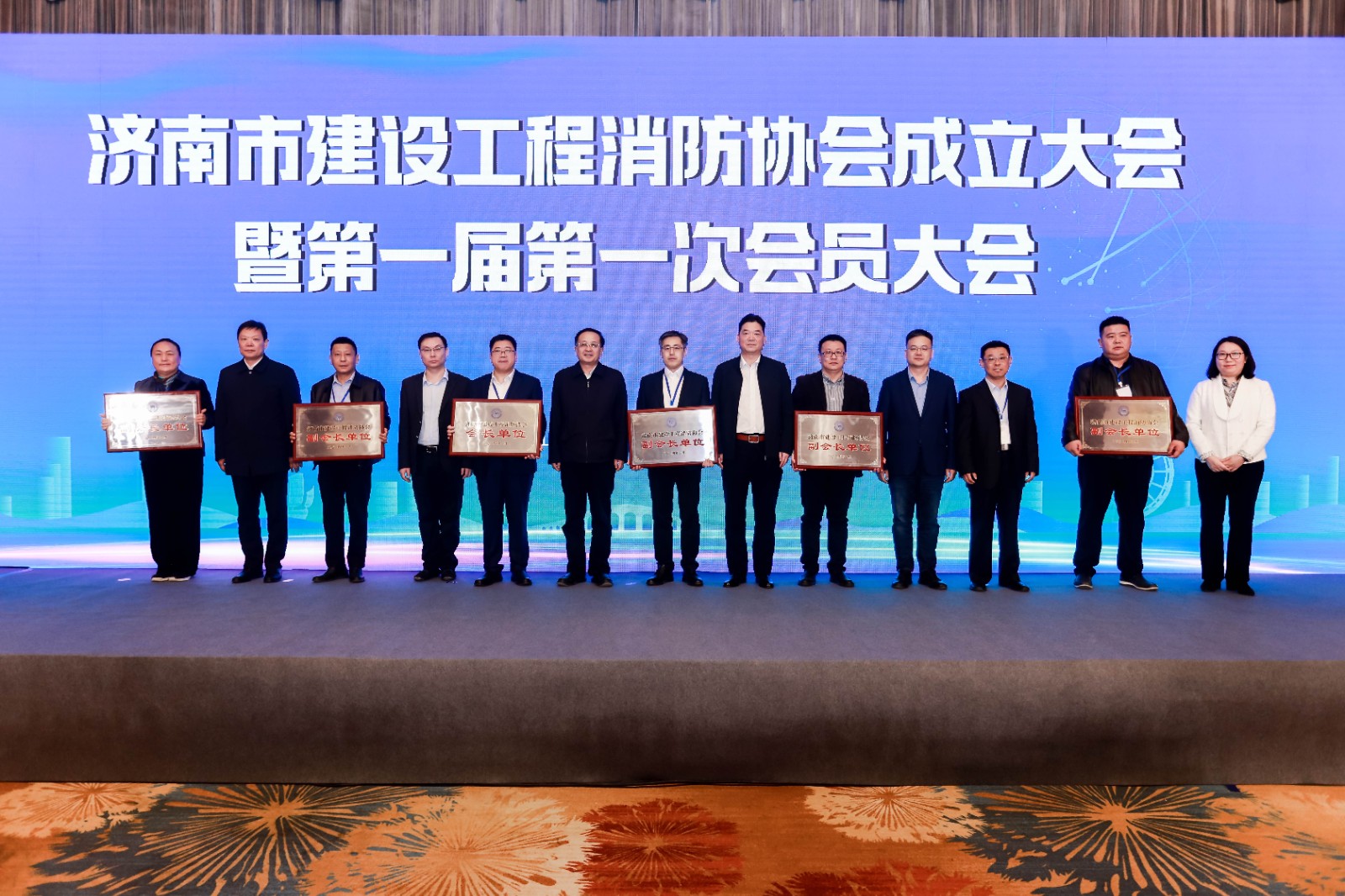 济南市建设工程消防协会成立大会暨第一届第一次会员大会顺利召开.jpg