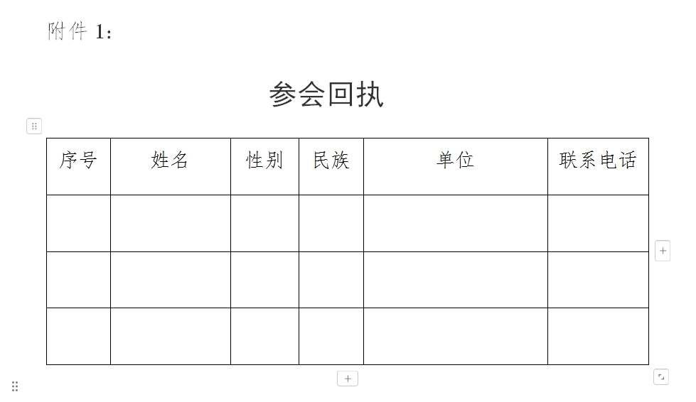 微信截图_20250108105501.png